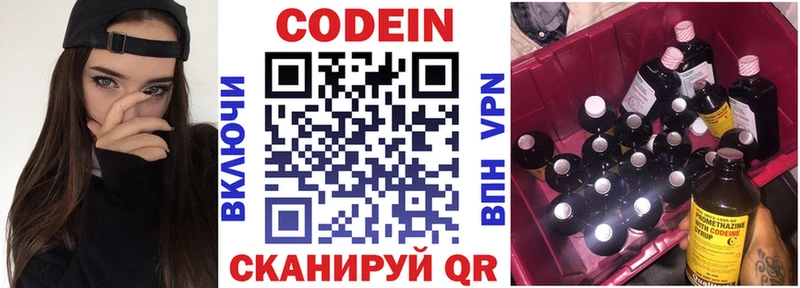 Кодеин напиток Lean (лин) Кемь