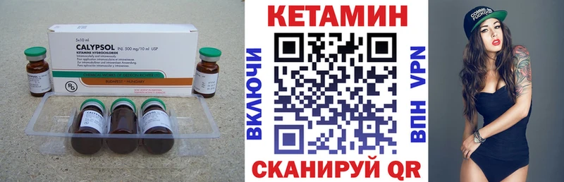 Кетамин VHQ  Кемь 