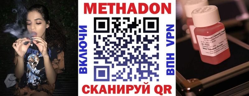 Метадон кристалл  маркетплейс официальный сайт  Кемь 
